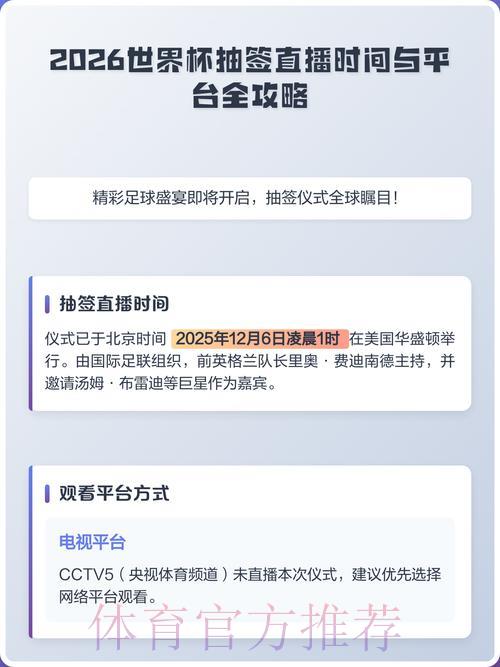 2026世界杯直播最佳观看入口推荐