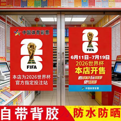世界杯竞猜全攻略：实用技巧与正规平台推荐