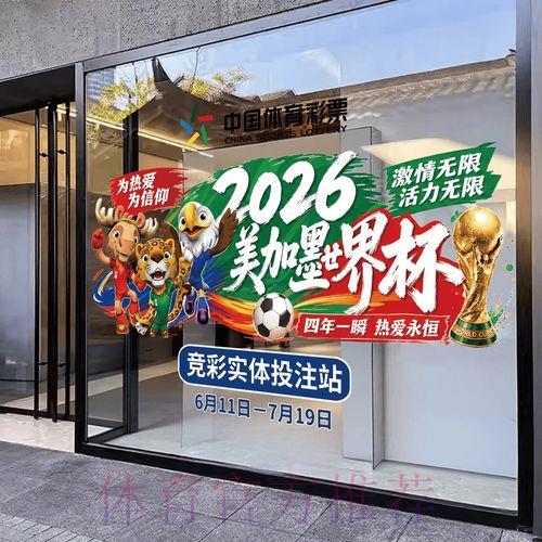 2026年世界杯竞猜预测平台完整使用攻略