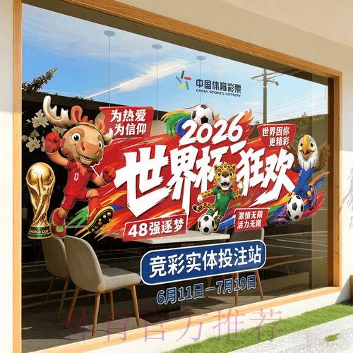 2026年世界杯竞猜预测平台完整使用攻略