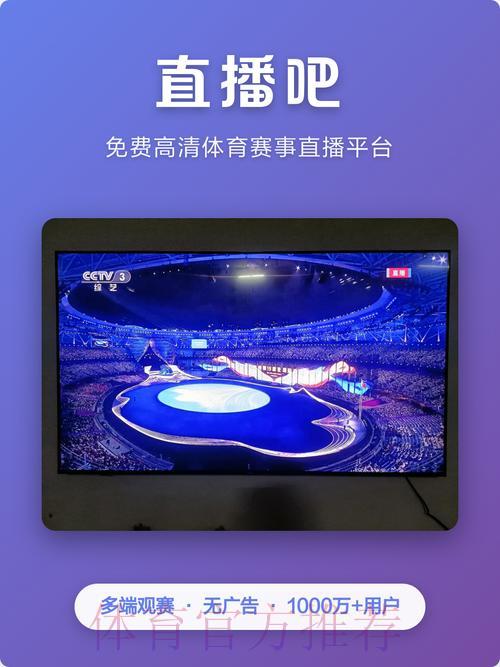 全新安卓平台尽享2026世界杯精彩直播 全新安卓平台尽享2026世界杯精彩直播