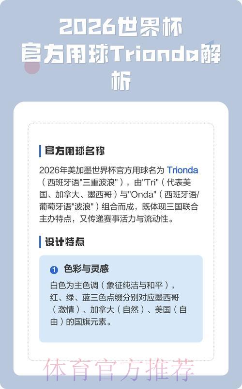 世界杯购球平台全站功能深度解析