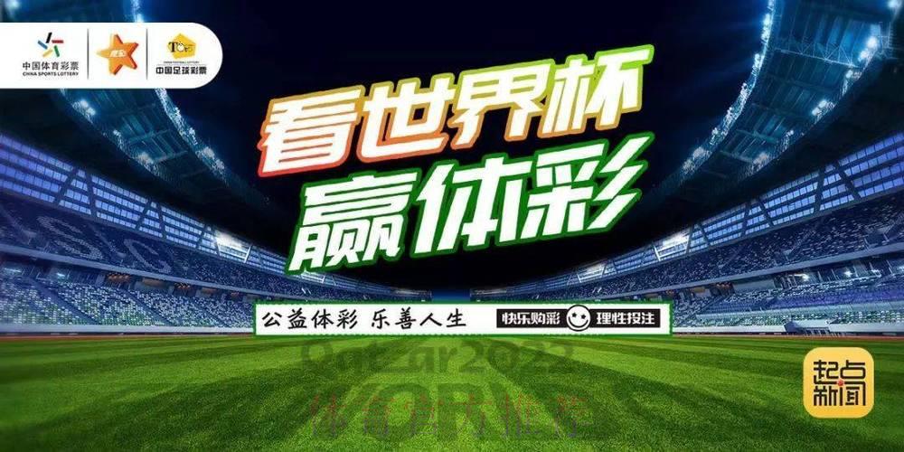 世界杯官方认证投注平台：专业可靠的竞猜平台精选推荐
