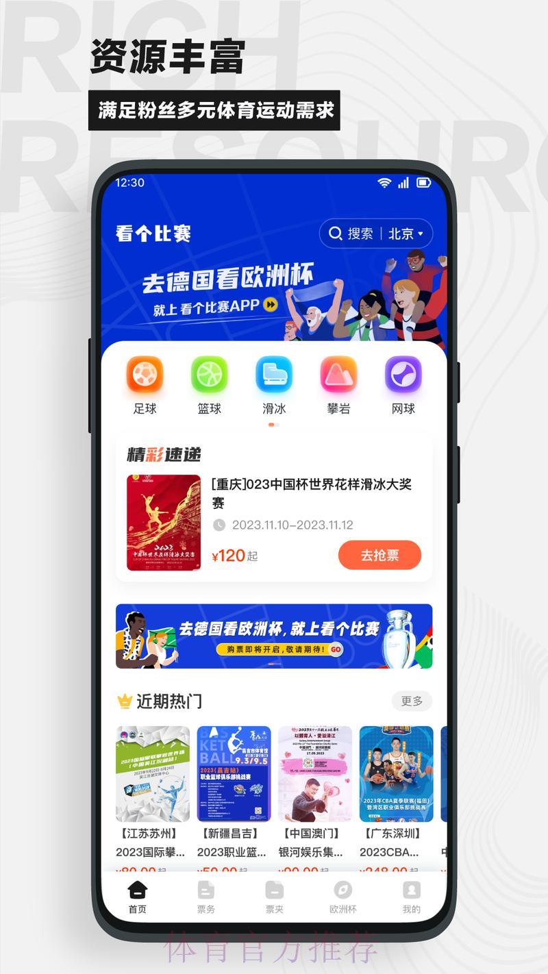 全球最权威世界杯竞猜平台官方网址精选推荐