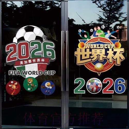 2026世界杯竞猜平台官方网址最新获取指南