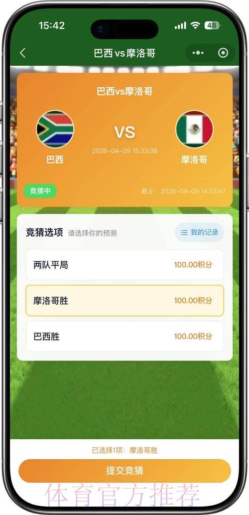 2026世界杯竞猜平台官方网址最新获取指南