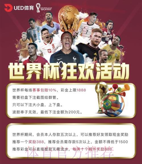 官方世界杯竞猜投注平台精选推荐