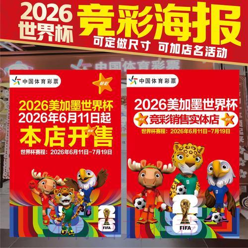 世界杯竞猜解析：哪支球队最具投注价值？