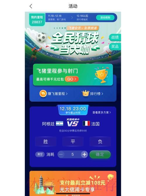 手机版世界杯竞猜平台的使用感受怎么样？