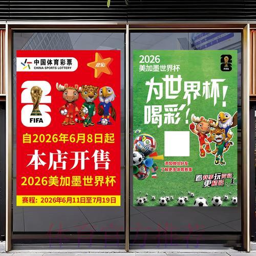 世界杯竞猜：玩转世界杯博彩市场的必备攻略