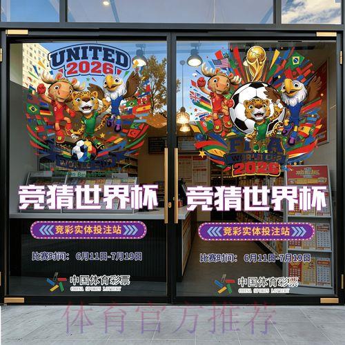 2026年世界杯竞猜账号注册