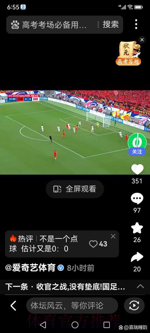 足球世界杯实时战况全程直播