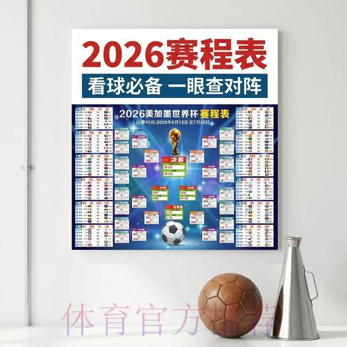 世界杯赛事比分官方平台最新注册入口