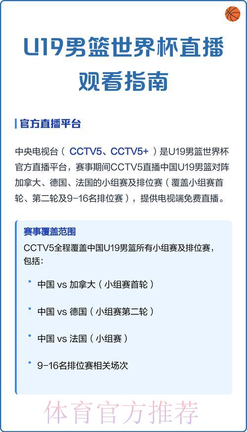 世界杯赛事文字直播观看指南
