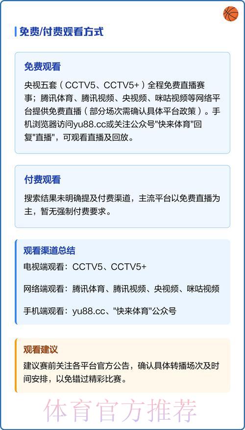 世界杯赛事文字直播观看指南