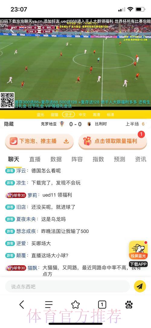 世界杯竞猜平台：快速注册畅享赛事投注乐趣