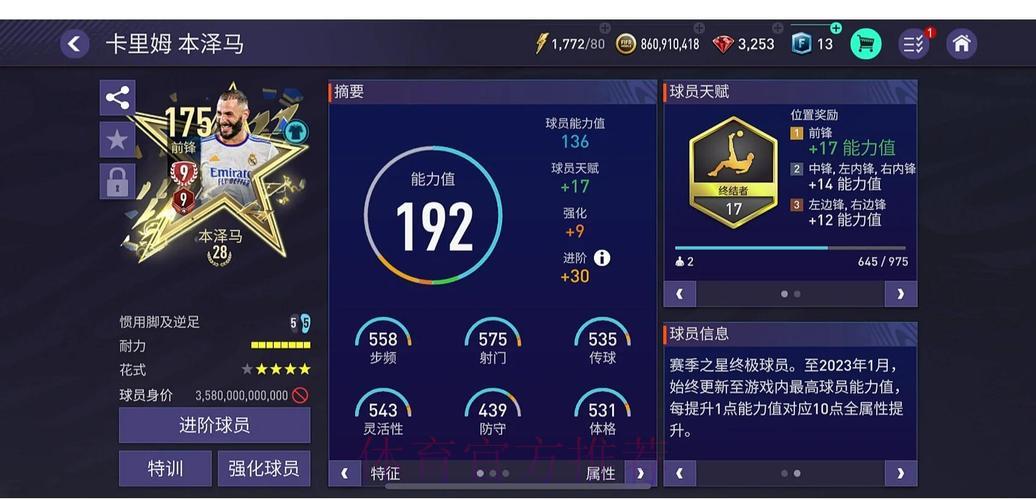 全球足球赛事竞猜平台精选与使用指南