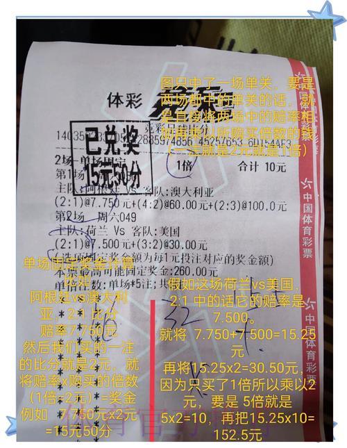 2026世界杯如何通过合法渠道购买足球彩票