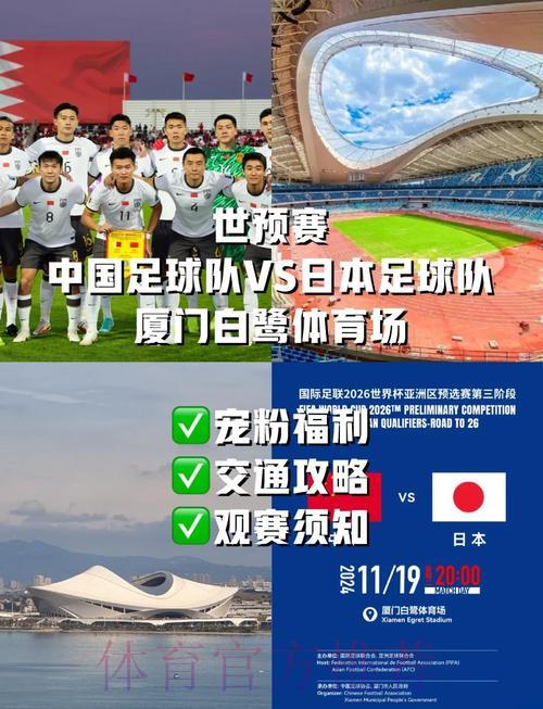 2026年世界杯足球赛直播完整观赛指南